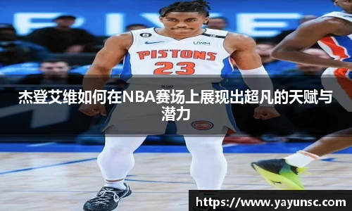 欧亿体育